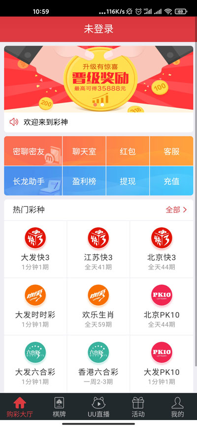 神彩爭霸app v3.0.0 3