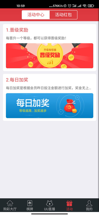 神彩爭霸app v3.0.0 4