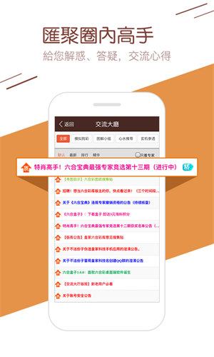 六全寶典手機(jī)版 v2.0.0 0