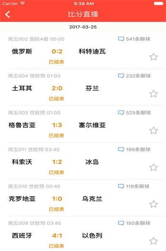 海南七星彩808膠版 v2.0.0 1