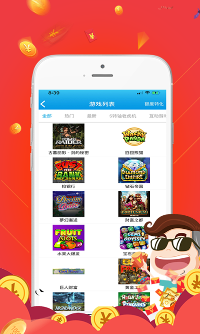 口袋好店手機(jī)app v2.0 1
