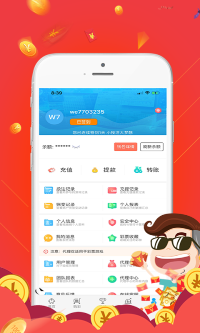 口袋好店手機(jī)app v2.0 0