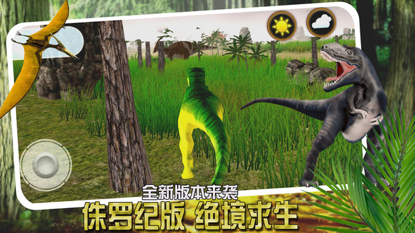 恐龍小鎮(zhèn)模擬 v1.0 手機(jī)版 2