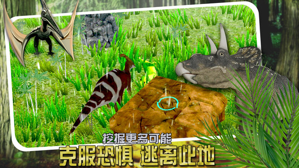 恐龍小鎮(zhèn)模擬 v1.0 手機(jī)版 3