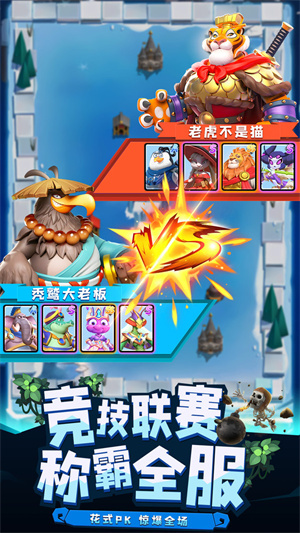 荒野爭霸 v0.3.12.0 手機版 3