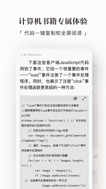京東讀書專業(yè)版3