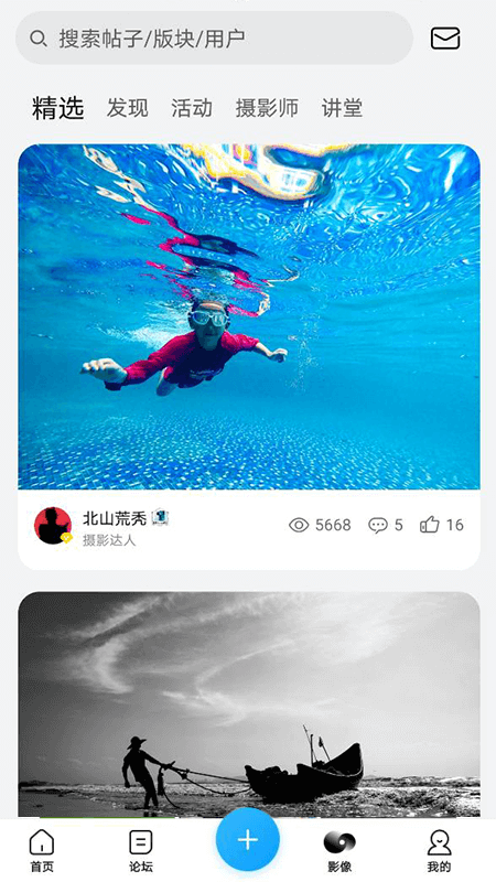 榮耀俱樂部apk v1.0.25.100 安卓最新版 3