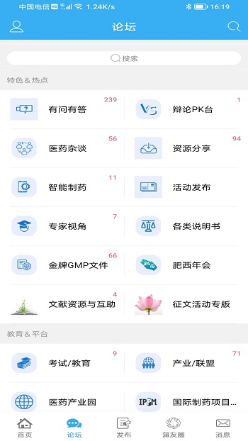 蒲公英社區(qū)客戶(hù)端(蒲公英論壇) v3.2.0 最新版 1