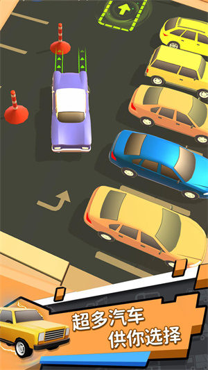 駕駛大師 v2.7.0 安卓版 3