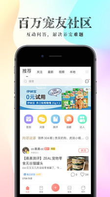 波奇寵物網(wǎng) v4.7.25 最新版 2