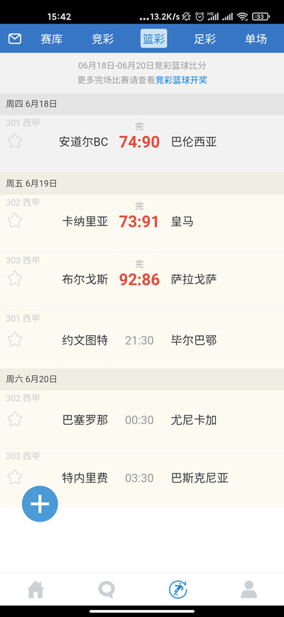 澳客競彩客戶端2.6下載 v2.0.0 2