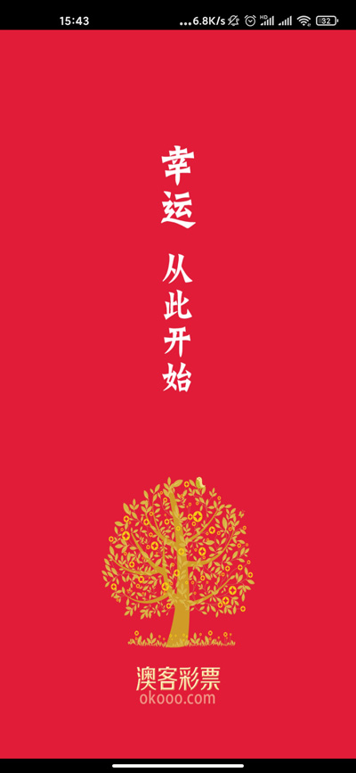 澳客競彩客戶端2.6下載 v2.0.0 0