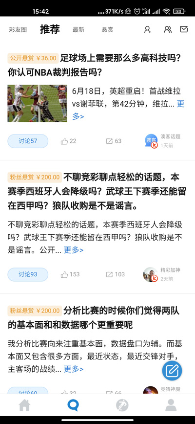 澳客競彩客戶端2.6下載 v2.0.0 4