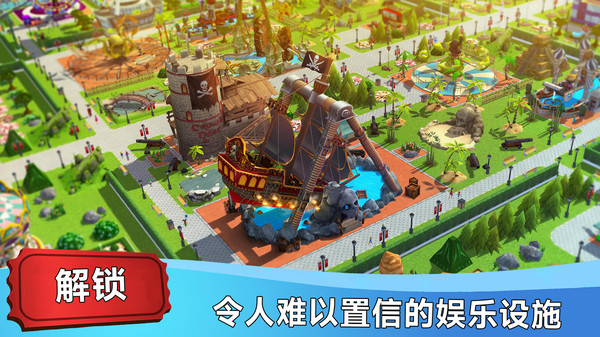 夢(mèng)幻游樂(lè)園 v189.1.0.3018 安卓版 0
