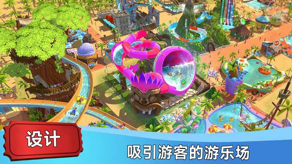夢(mèng)幻游樂(lè)園 v189.1.0.3018 安卓版 1