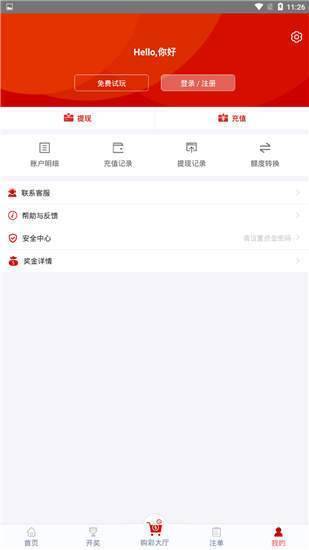 71彩票雙色球 v2.0.0 0