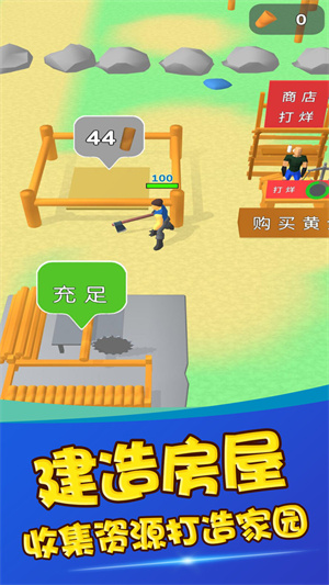 農(nóng)場我最大 v1.0 手機版 3