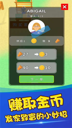 農(nóng)場我最大 v1.0 手機版 0