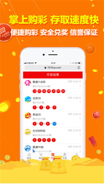 87彩店客户端下载app v2.0.00