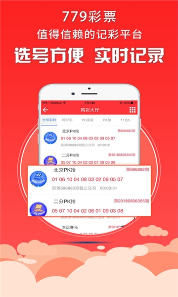 779彩票安卓版天天加獎(jiǎng) v2.0.0 1