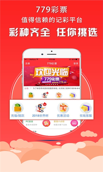 779彩票安卓版天天加獎(jiǎng) v2.0.0 0