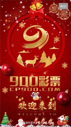 900彩票app下載安卓2.33 v2.0.0 0