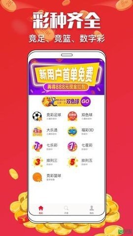 959彩票游戲下載 v2.0.0 0