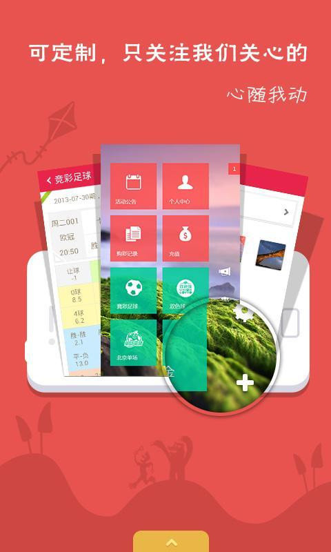 999彩票app安卓下載 v2.0 2