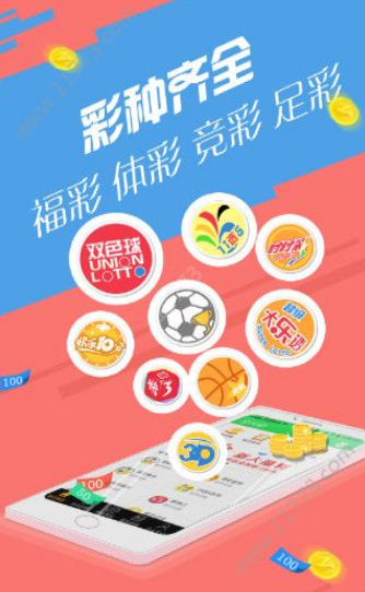 977彩票客戶端app v2.0.0 2