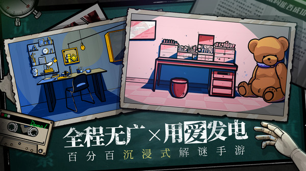 房間的秘密 v1.5.6.7ec3cd5c 安卓版 1