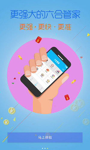 U9彩票网app v2.0.01