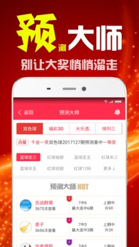 愛(ài)樂(lè)透app v2.0.0 0