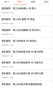 愛彩彩票手機(jī)安卓版下載 v2.0.0 2