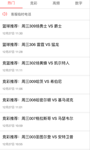 愛彩彩票手機(jī)安卓版下載 v2.0.0 0