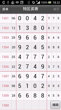 878彩票安卓手機 v2.0 0