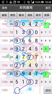 878彩票安卓手機 v2.0 1