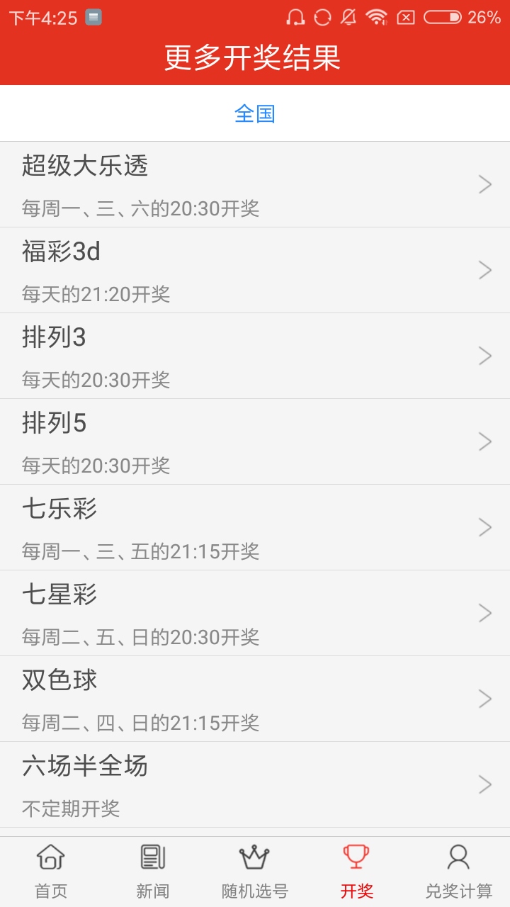愛投彩票老版本下載地址 v2.0.0 1