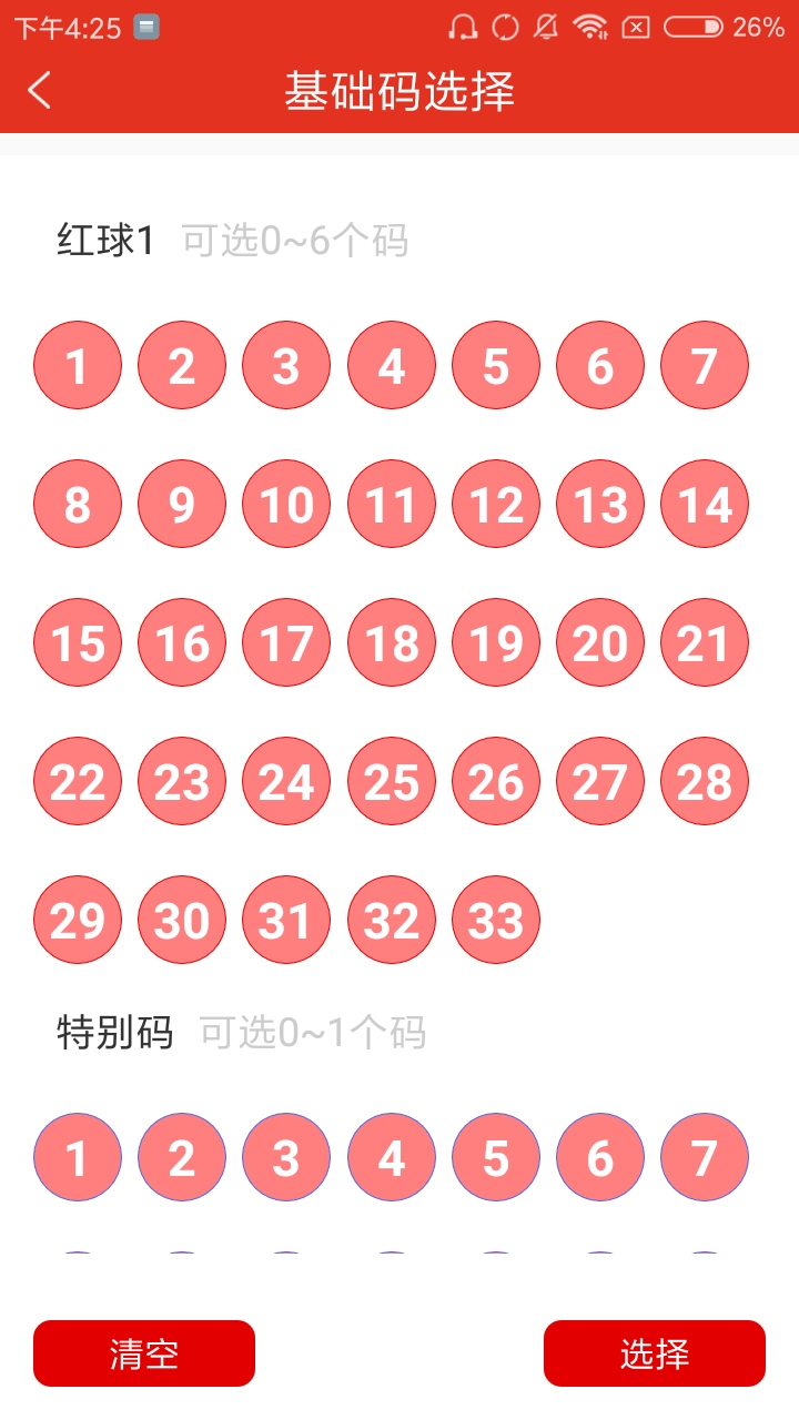 愛投彩票老版本下載地址 v2.0.0 2