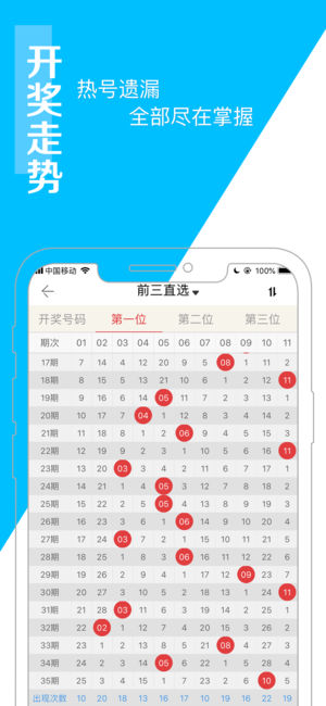 百盛彩票網(wǎng)app下載 v2.0.0 3