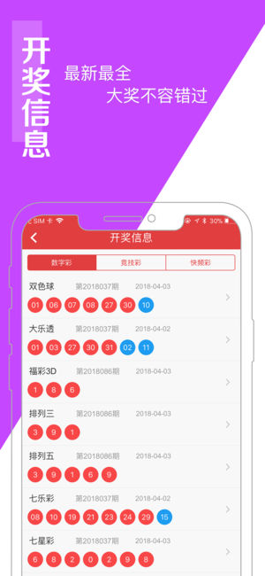 百盛彩票網(wǎng)app下載 v2.0.0 0