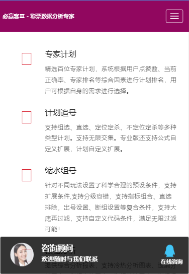 必贏客手機(jī)版 v3.0.0 2