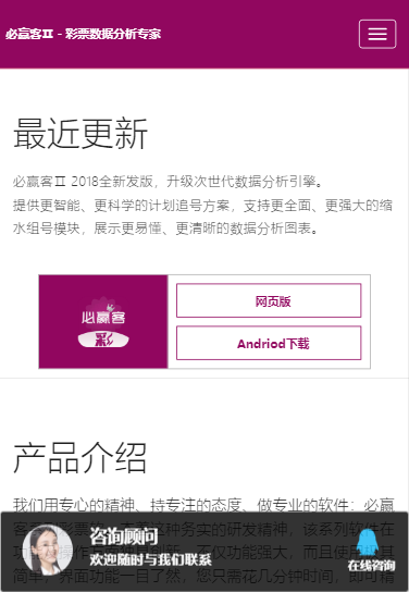 必贏客手機(jī)版 v3.0.0 0