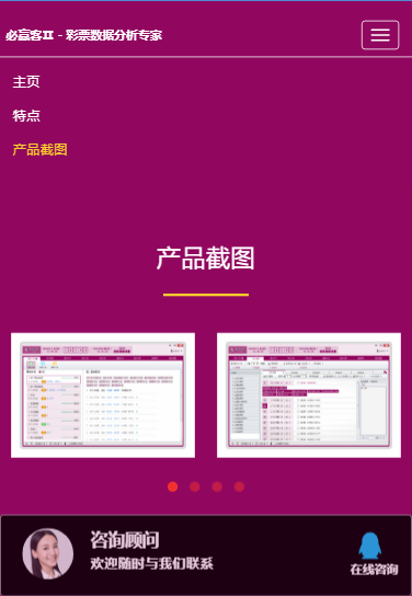 必贏客手機(jī)版 v3.0.0 1