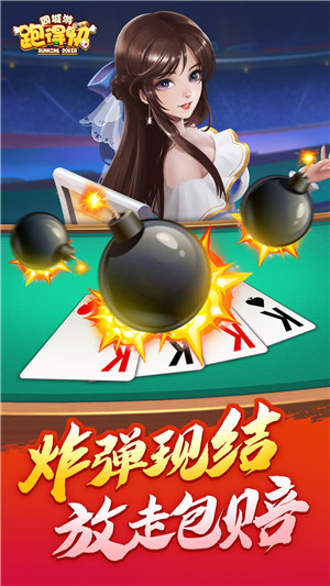 四川跑得快軟件 v6.1.0 0