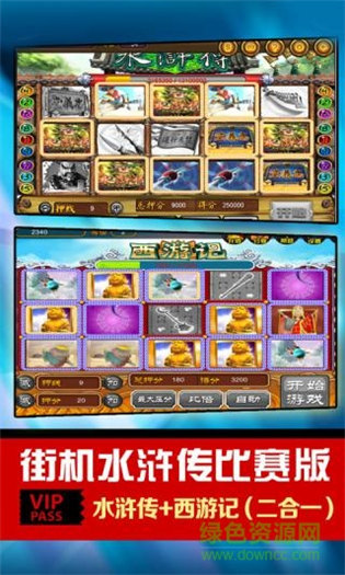 水滸傳游戲微信上分 v6.1.0 2