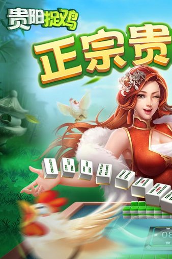 爽爽貴陽捉雞最新版 v6.1.0 0