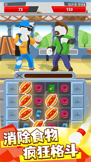 消除決斗 v1.0.3 手機版 0