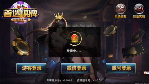 首選棋牌sxqp288 v6.1.0 2