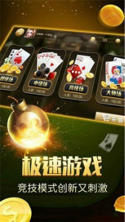 升元棋牌app v6.1.00