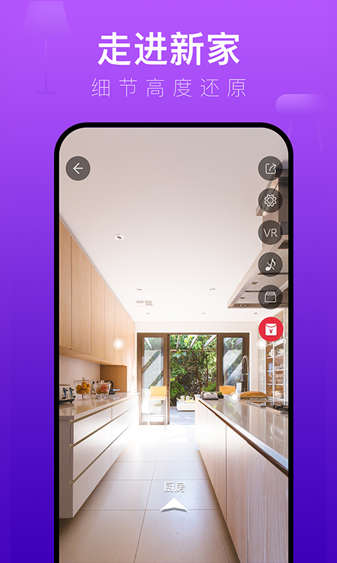 裝修體驗(yàn)館 v6.0.7 最新版 0